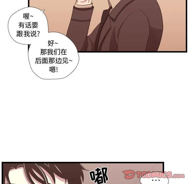 需要纯情 需要纯情 | 第42话 第54页
