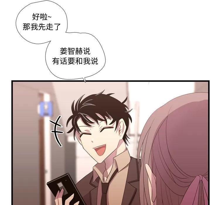需要纯情 需要纯情 | 第42话 第56页