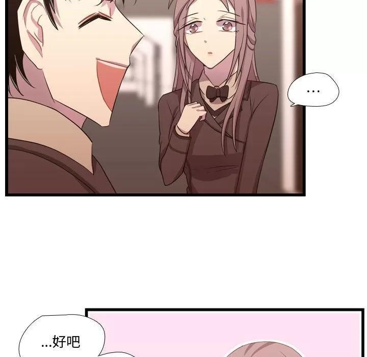 需要纯情 需要纯情 | 第42话 第58页
