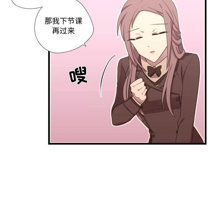 需要纯情 需要纯情 | 第42话 第59页