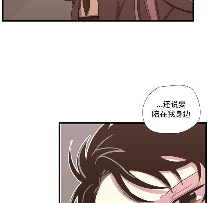 需要纯情 需要纯情 | 第42话 第61页