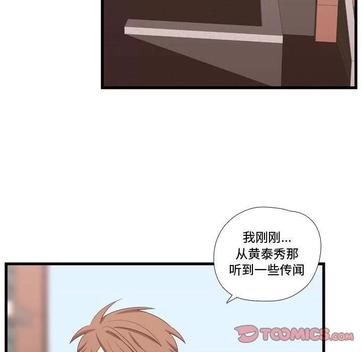 需要纯情 需要纯情 | 第42话 第66页