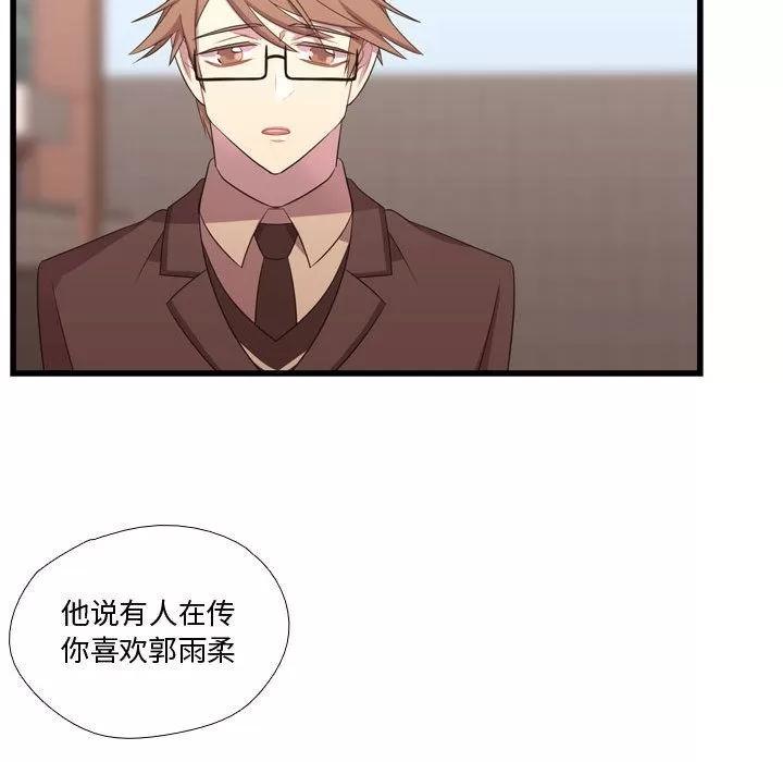 需要纯情 需要纯情 | 第42话 第67页