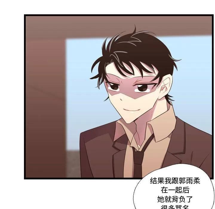 需要纯情 需要纯情 | 第42话 第68页