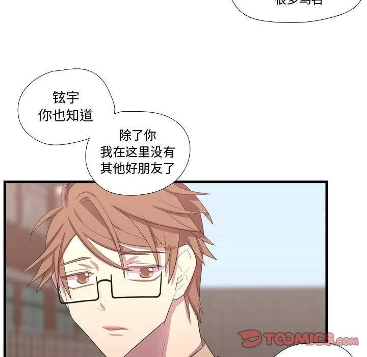 需要纯情 需要纯情 | 第42话 第69页