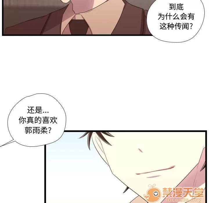 需要纯情 需要纯情 | 第42话 第70页