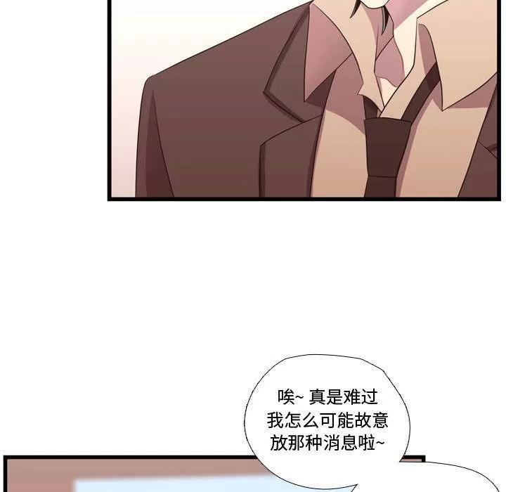 需要纯情 需要纯情 | 第42话 第71页