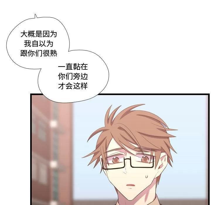 需要纯情 需要纯情 | 第42话 第73页