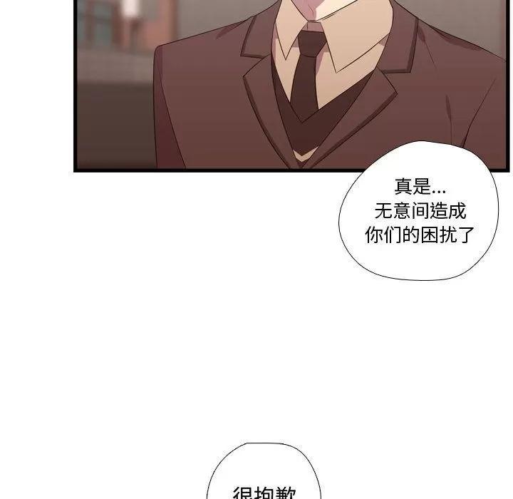 需要纯情 需要纯情 | 第42话 第74页