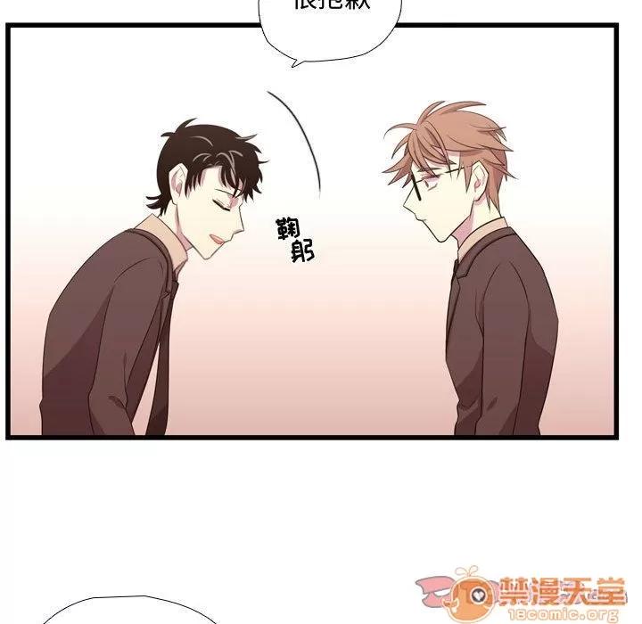 需要纯情 需要纯情 | 第42话 第75页
