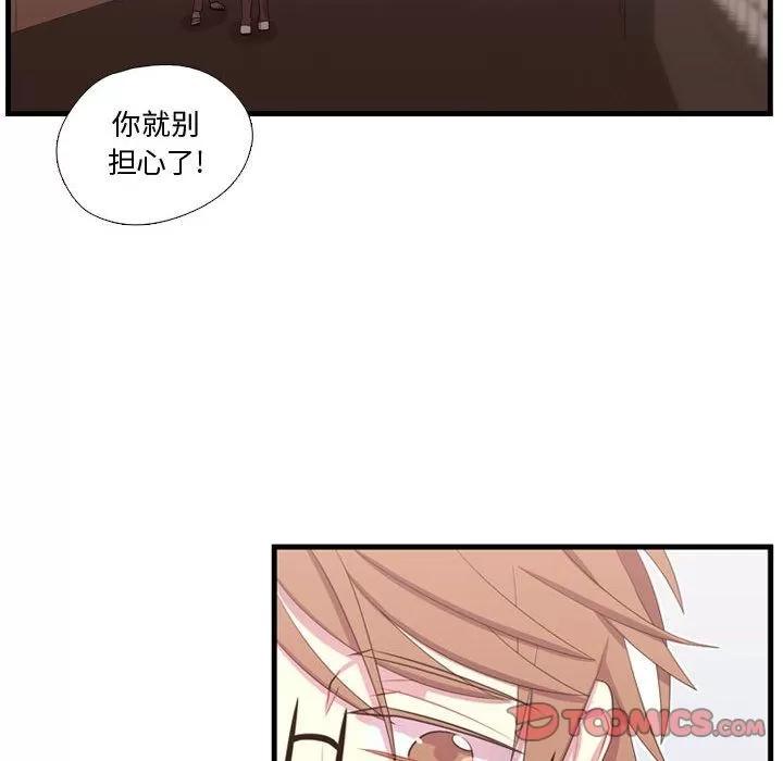 需要纯情 需要纯情 | 第42话 第78页