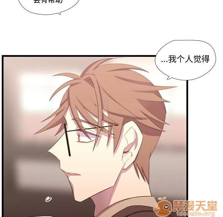 需要纯情 需要纯情 | 第42话 第80页
