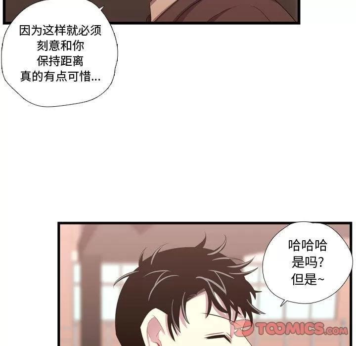 需要纯情 需要纯情 | 第42话 第81页