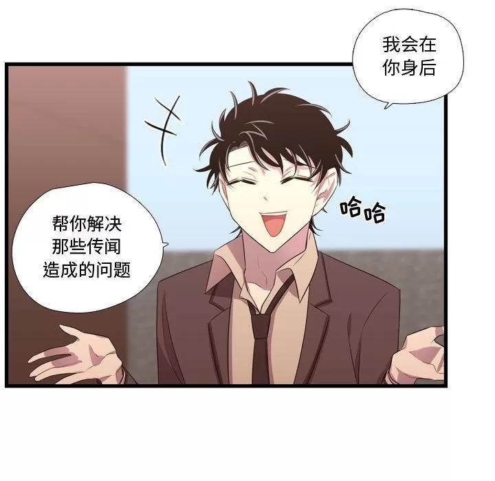 需要纯情 需要纯情 | 第42话 第83页