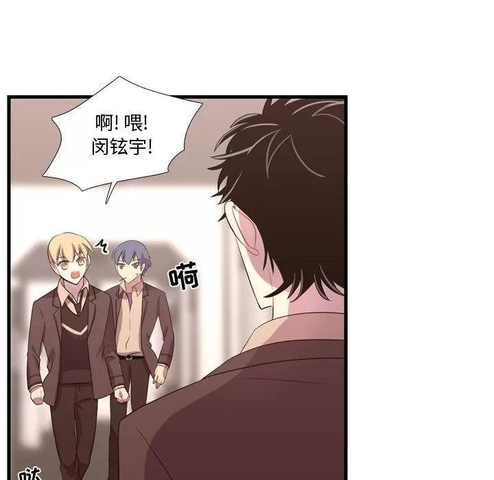 需要纯情 需要纯情 | 第42话 第89页