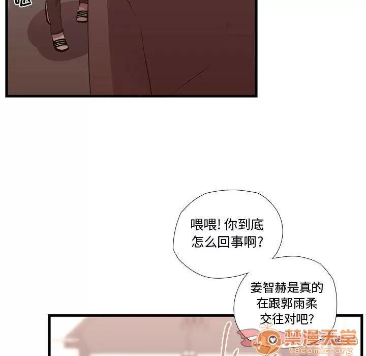 需要纯情 需要纯情 | 第42话 第90页