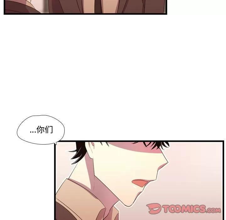 需要纯情 需要纯情 | 第42话 第93页