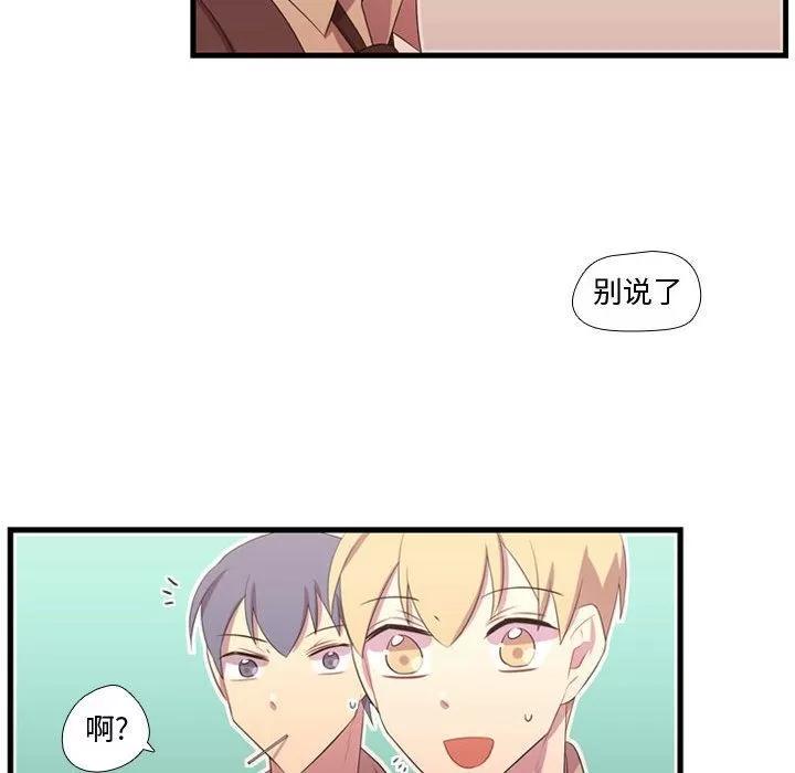 需要纯情 需要纯情 | 第42话 第94页