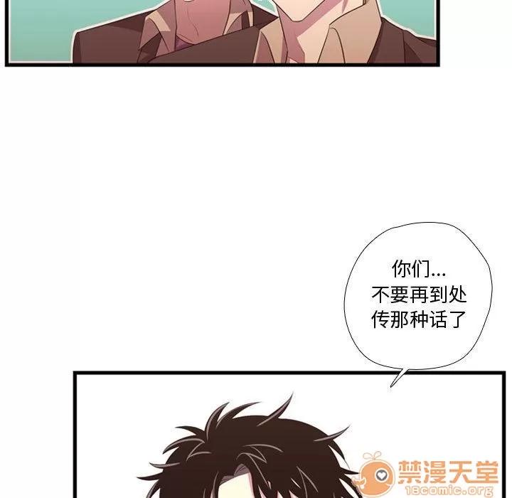 需要纯情 需要纯情 | 第42话 第95页