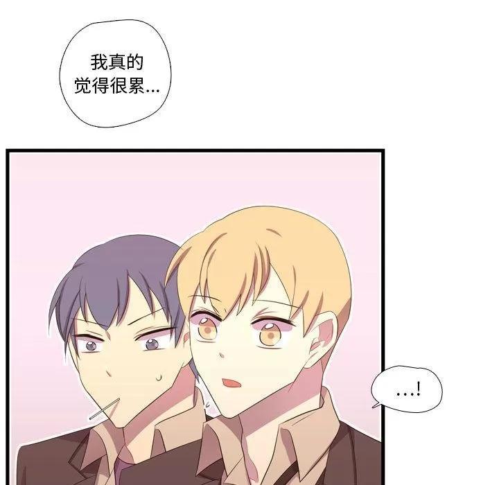需要纯情 需要纯情 | 第42话 第97页