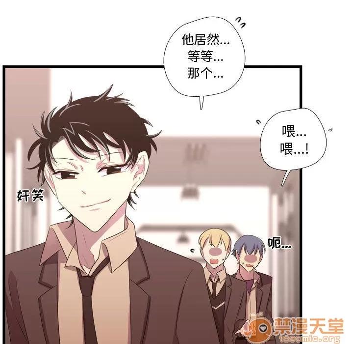 需要纯情 需要纯情 | 第42话 第100页
