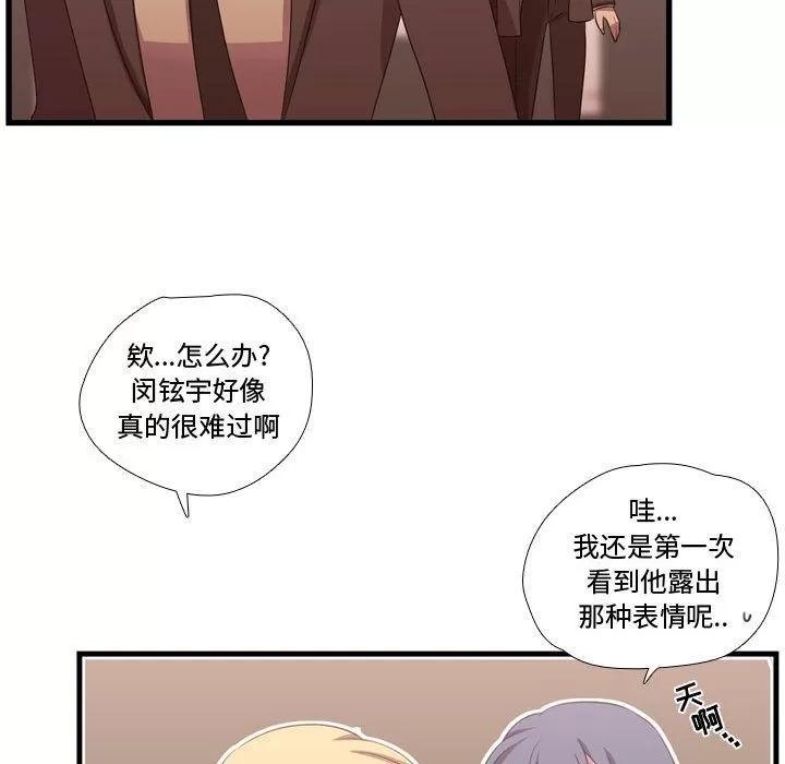 需要纯情 需要纯情 | 第42话 第101页
