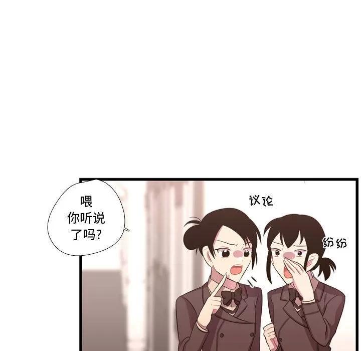 需要纯情 需要纯情 | 第42话 第104页