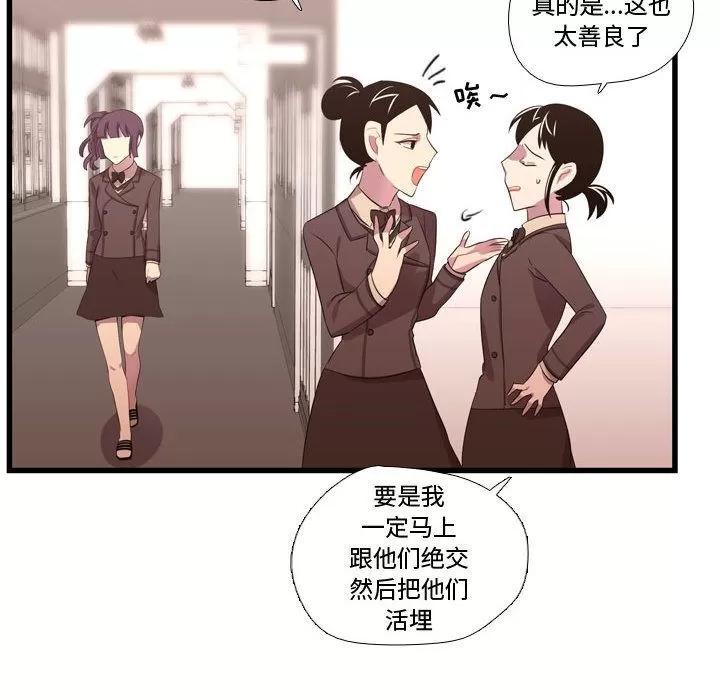 需要纯情 需要纯情 | 第42话 第106页