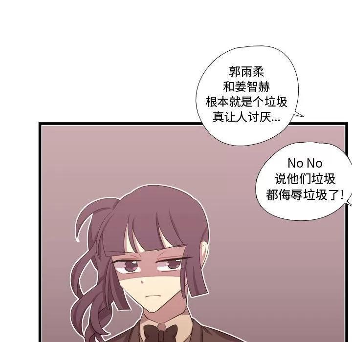 需要纯情 需要纯情 | 第42话 第107页