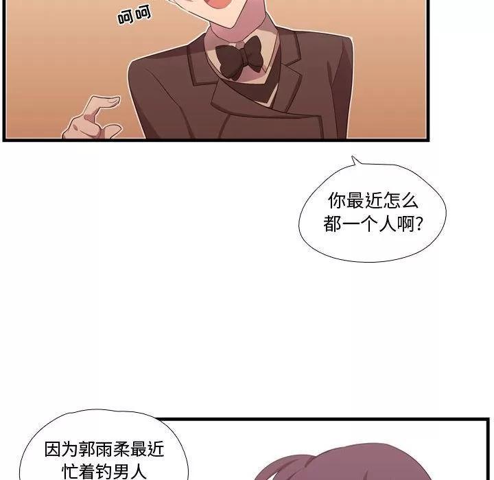 需要纯情 需要纯情 | 第42话 第112页