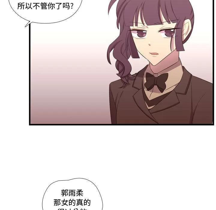需要纯情 需要纯情 | 第42话 第113页