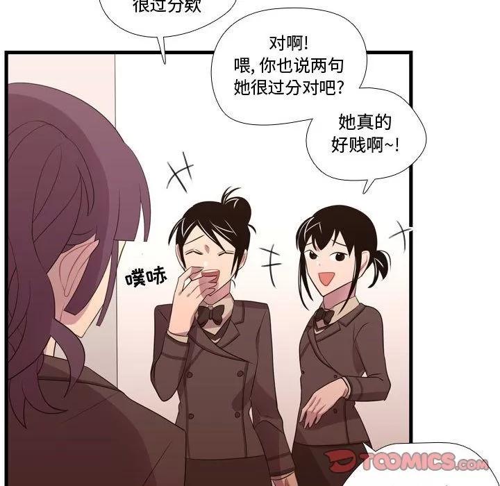 需要纯情 需要纯情 | 第42话 第114页