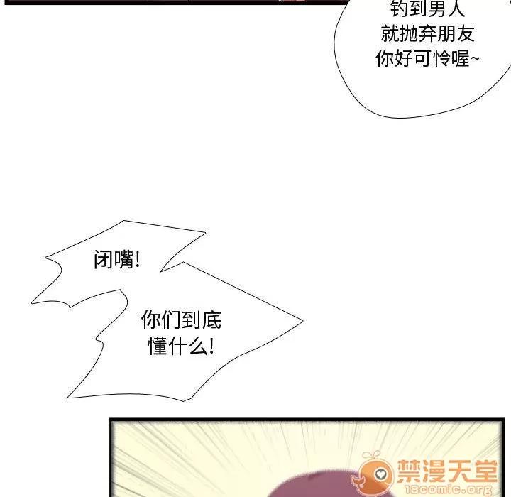 需要纯情 需要纯情 | 第42话 第115页