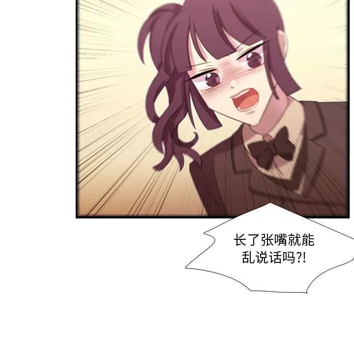 需要纯情 需要纯情 | 第42话 第116页