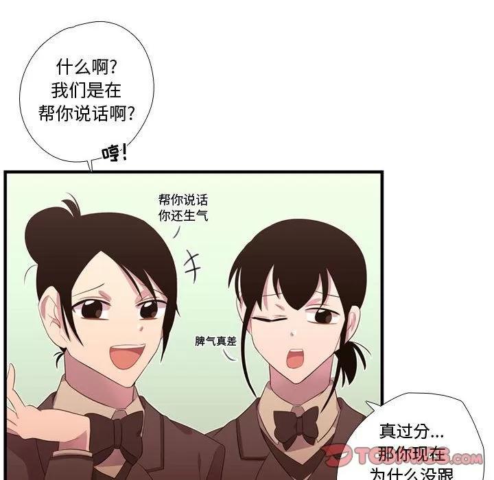需要纯情 需要纯情 | 第42话 第117页