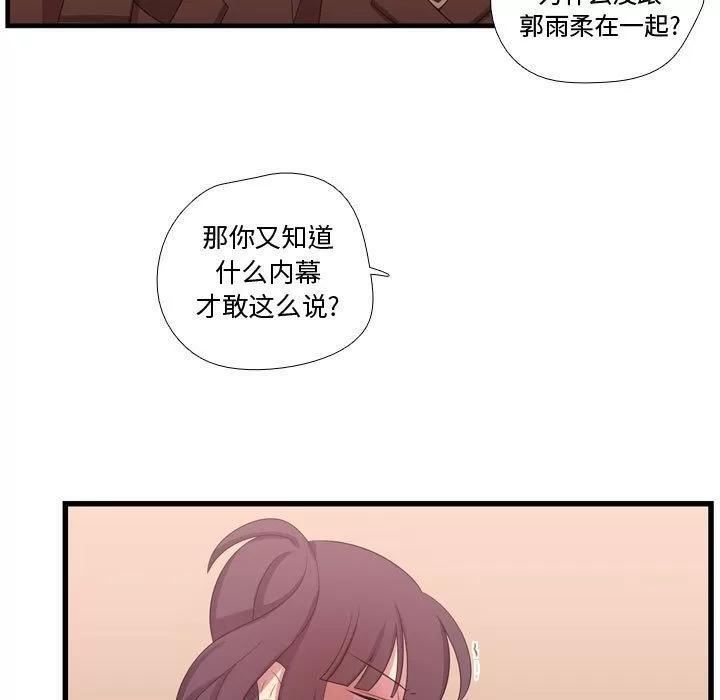 需要纯情 需要纯情 | 第42话 第118页