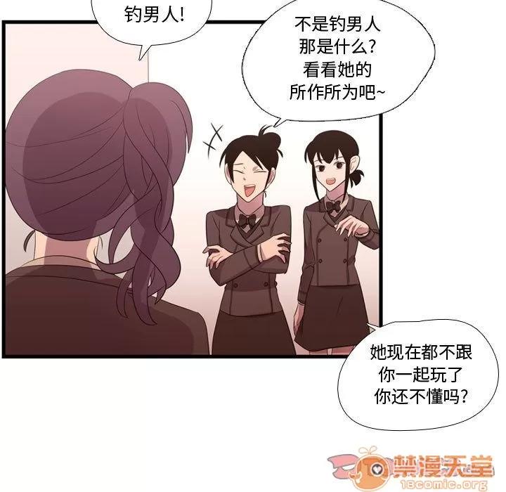 需要纯情 需要纯情 | 第42话 第120页