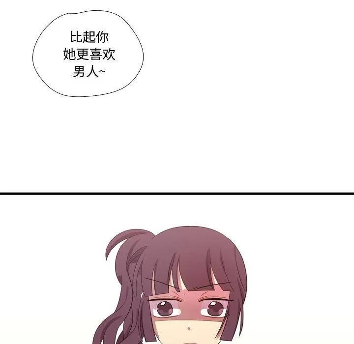需要纯情 需要纯情 | 第42话 第121页