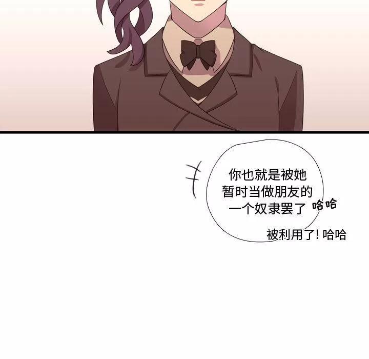需要纯情 需要纯情 | 第42话 第122页