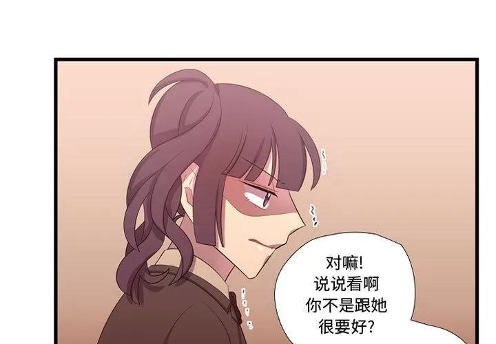 需要纯情 需要纯情 | 第43话 第1页