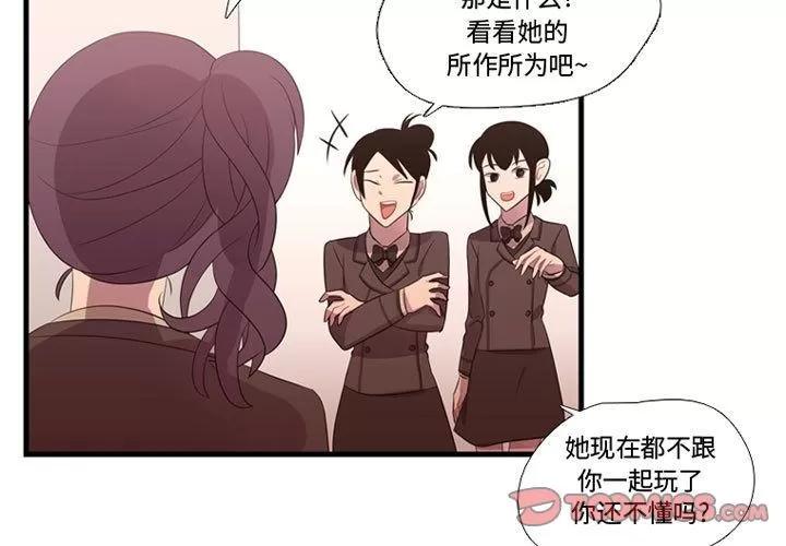 需要纯情 需要纯情 | 第43话 第3页