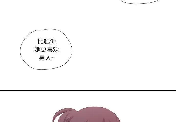 需要纯情 需要纯情 | 第43话 第4页