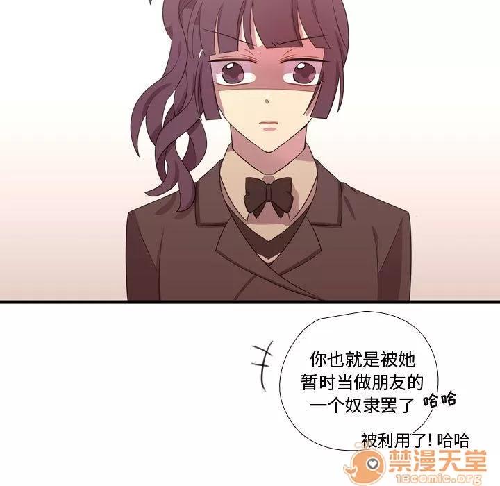需要纯情 需要纯情 | 第43话 第5页