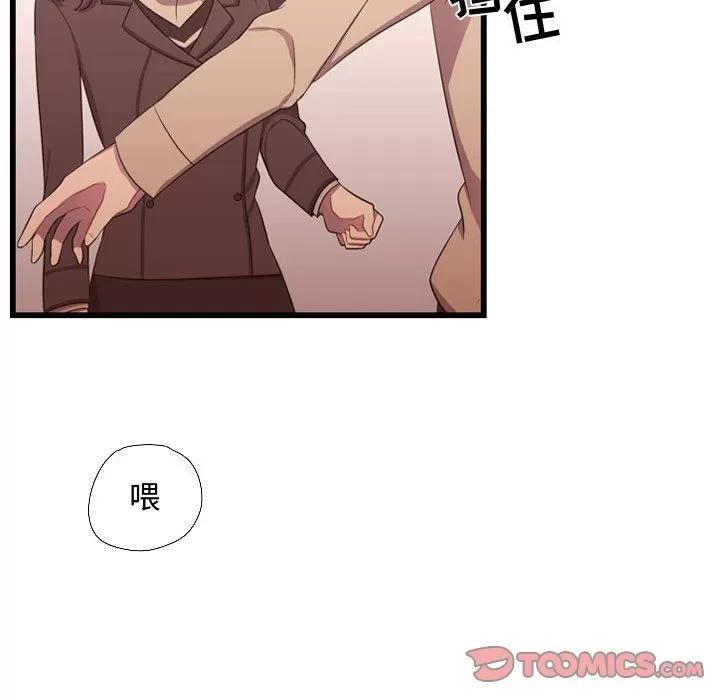 需要纯情 需要纯情 | 第43话 第9页