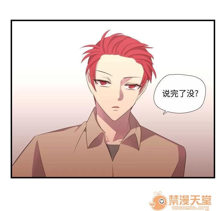 需要纯情 需要纯情 | 第43话 第10页