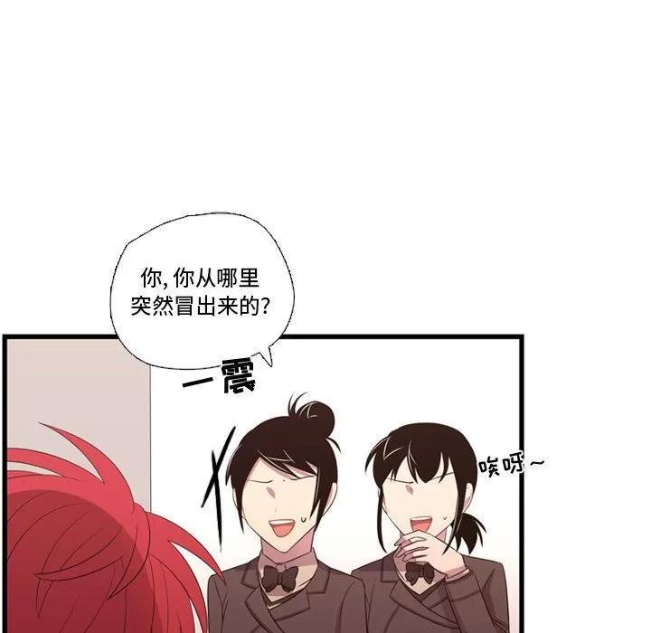 需要纯情 需要纯情 | 第43话 第11页
