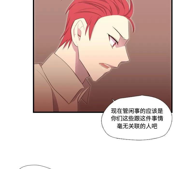 需要纯情 需要纯情 | 第43话 第13页