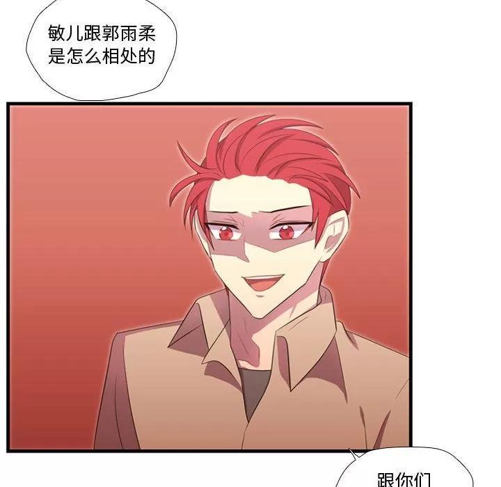 需要纯情 需要纯情 | 第43话 第14页