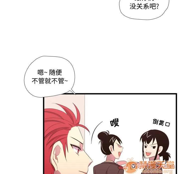 需要纯情 需要纯情 | 第43话 第15页