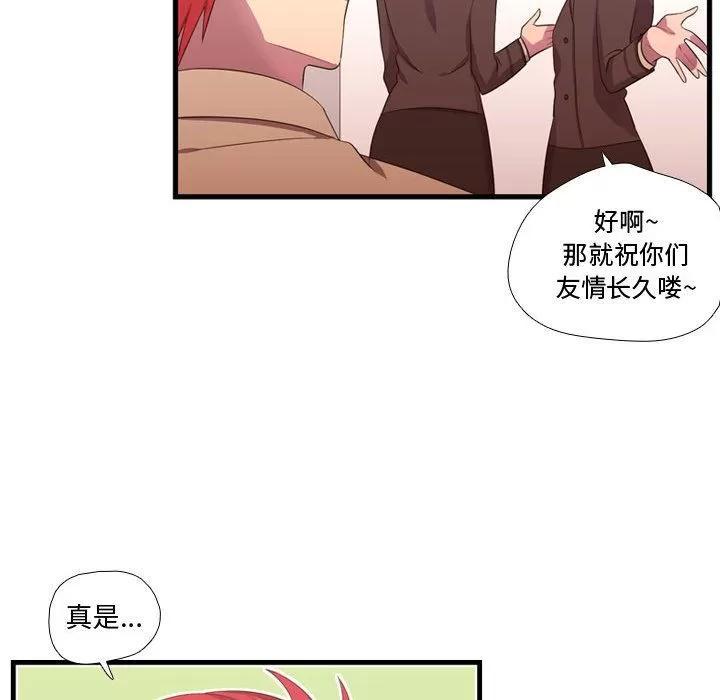需要纯情 需要纯情 | 第43话 第16页